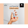 MONDO CREAM INTENSIVE SKIN CARE 50 GRAMS